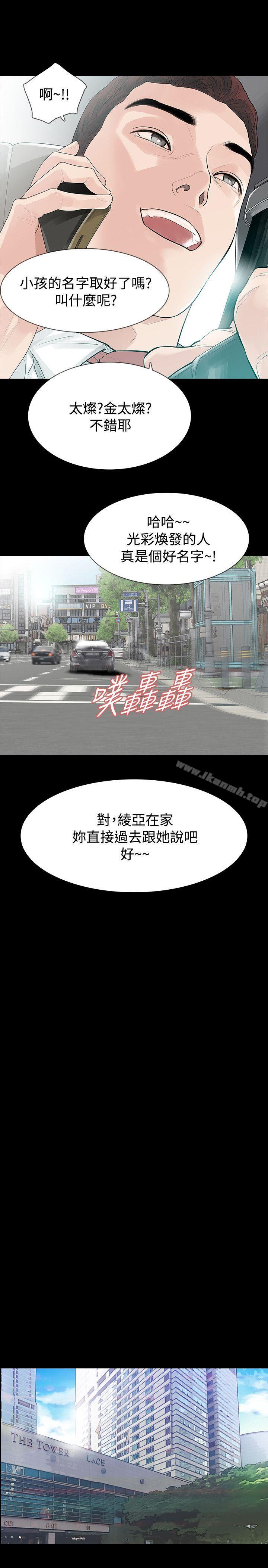 第50话-玩火-P,TB（第21张）