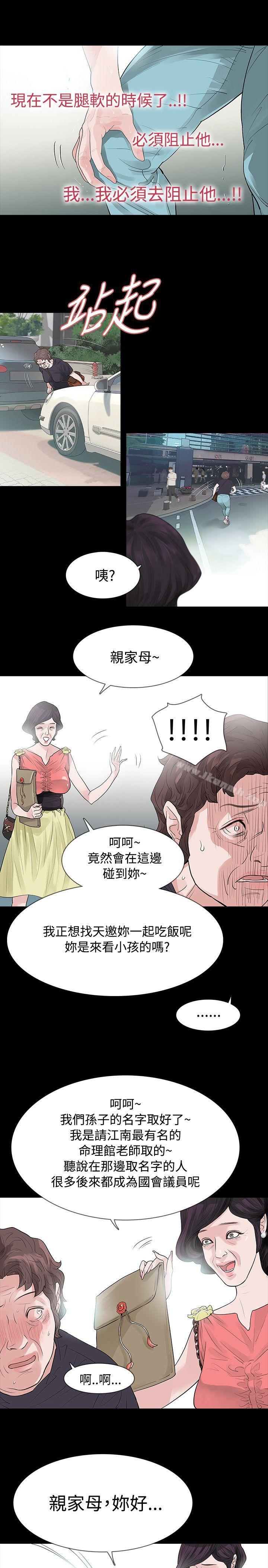 第50话-玩火-P,TB（第25张）
