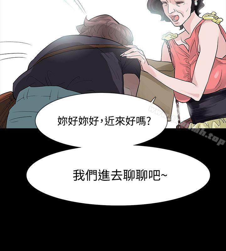 第50话-玩火-P,TB（第26张）