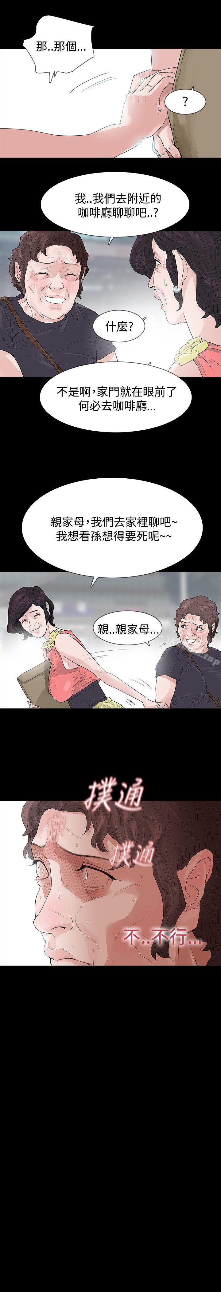 第50话-玩火-P,TB（第27张）