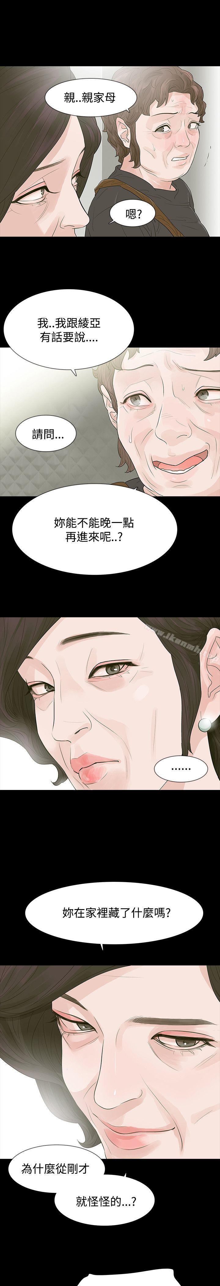 第50话-玩火-P,TB（第29张）