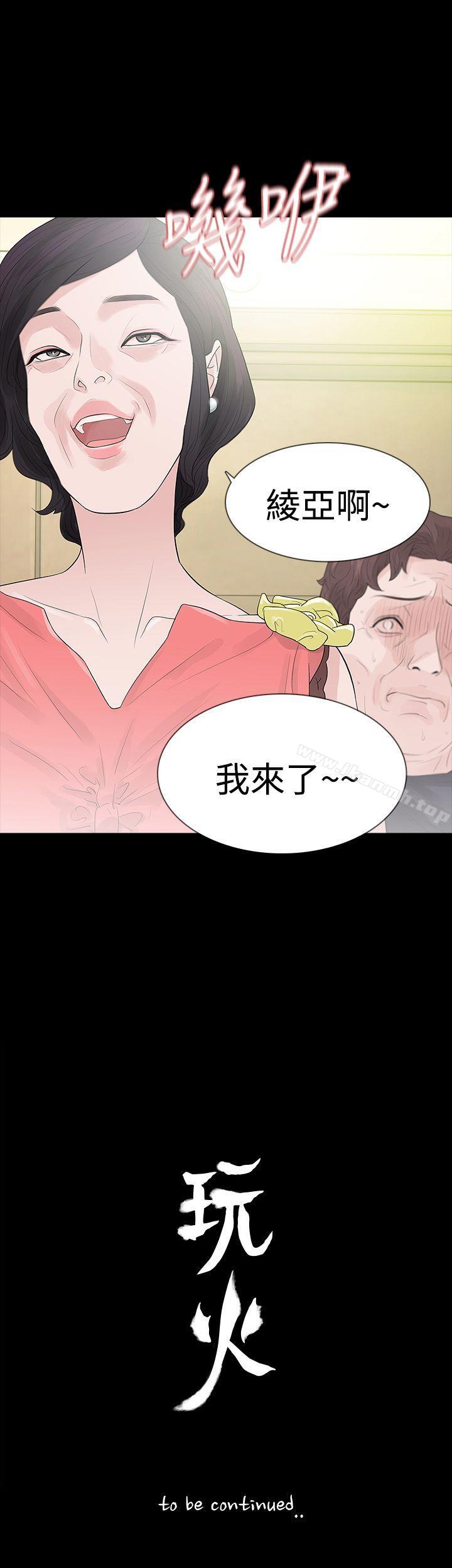 第50话-玩火-P,TB（第33张）