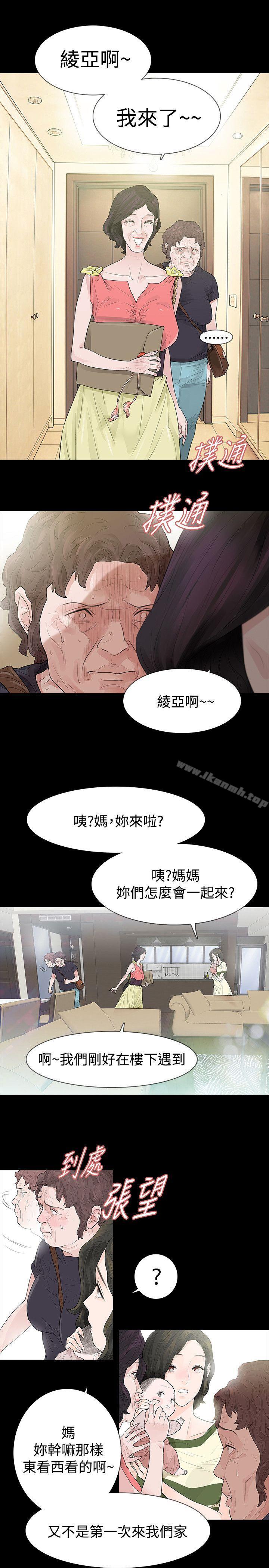 第51话-玩火-P,TB（第2张）