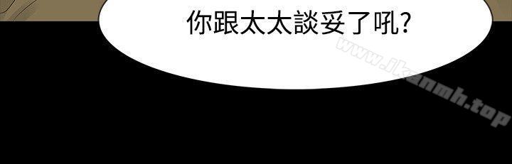 第51话-玩火-P,TB（第15张）