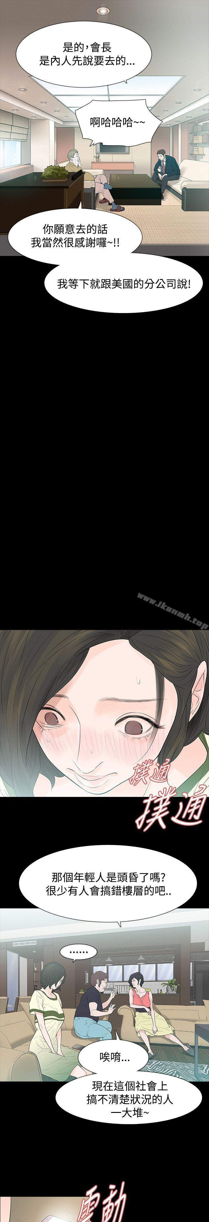 第51话-玩火-P,TB（第16张）