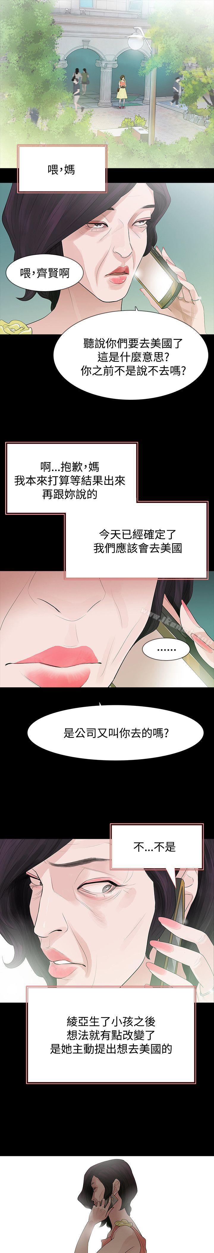 第52话-玩火-P,TB（第4张）