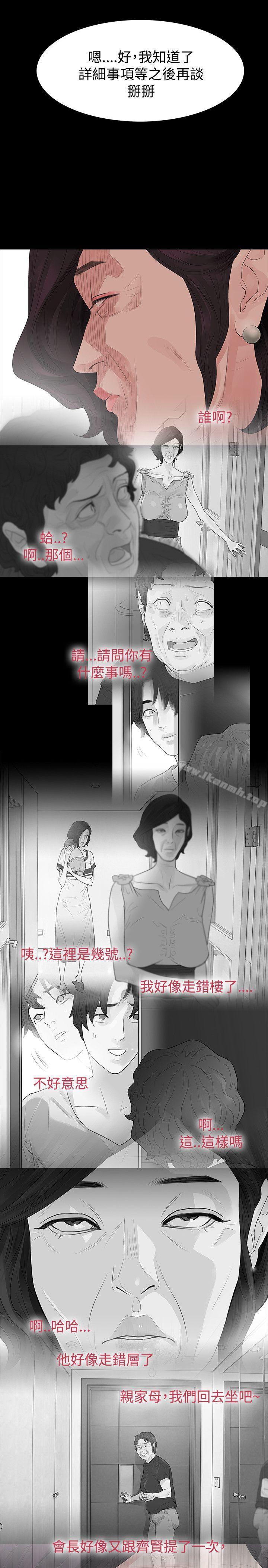 第52话-玩火-P,TB（第6张）