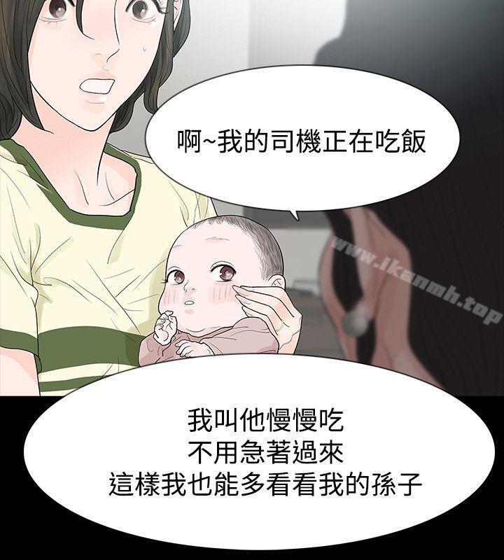 第52话-玩火-P,TB（第9张）