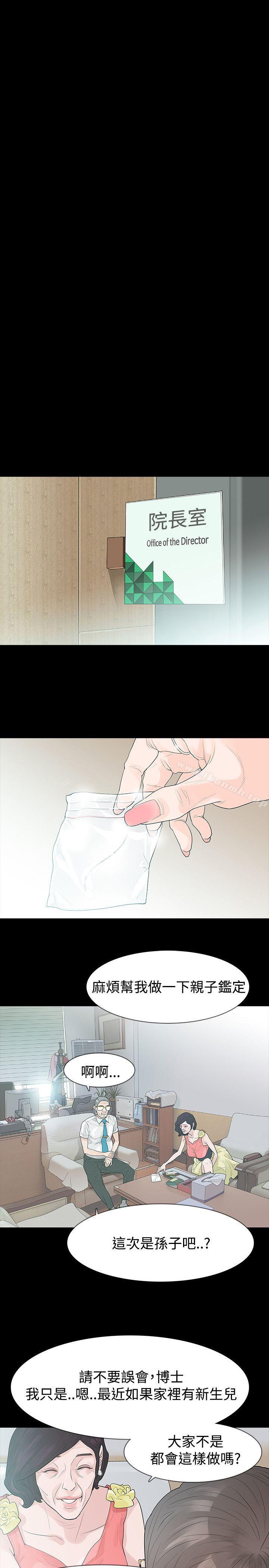 第52话-玩火-P,TB（第22张）