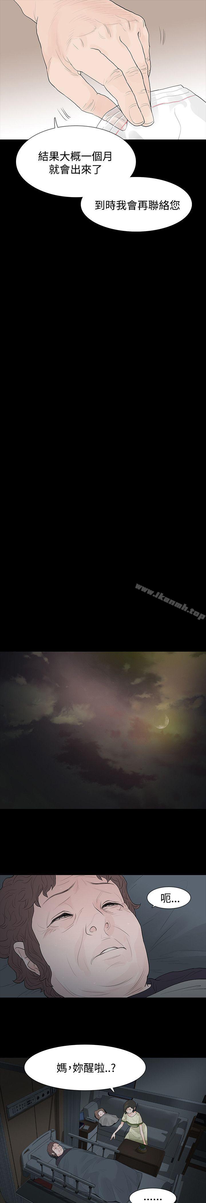 第52话-玩火-P,TB（第24张）