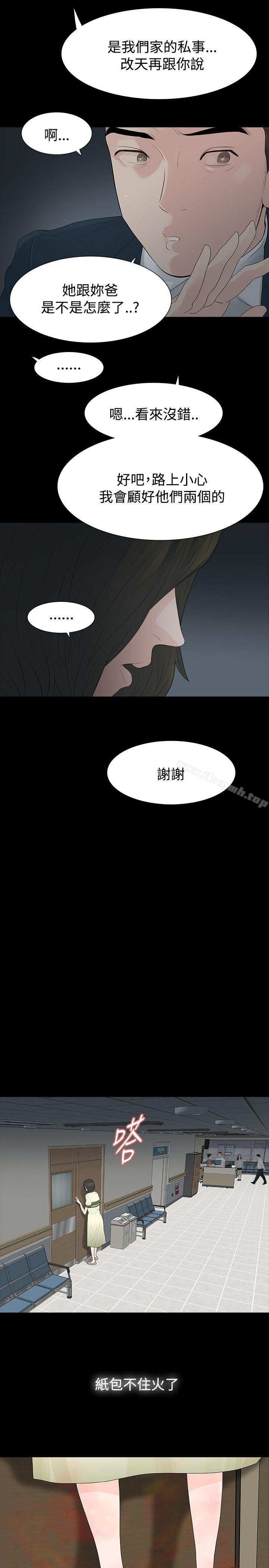第52话-玩火-P,TB（第30张）