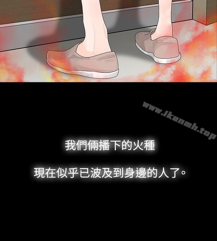 第52话-玩火-P,TB（第31张）