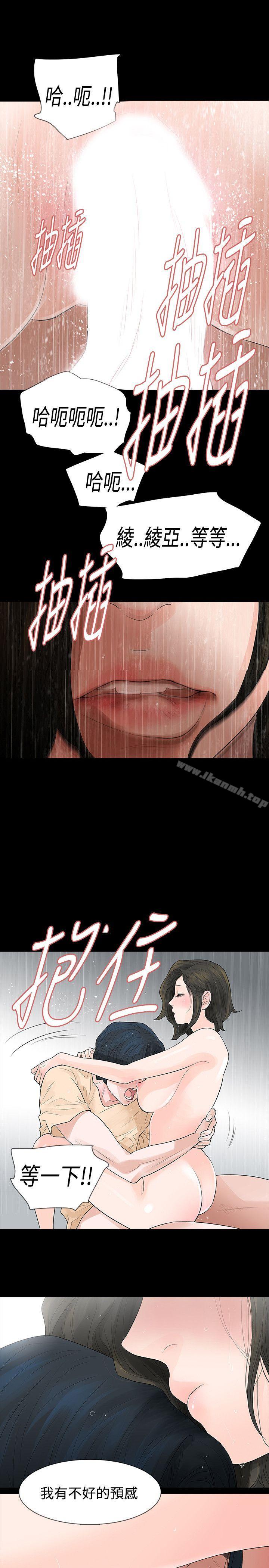 第53话-玩火-P,TB（第24张）