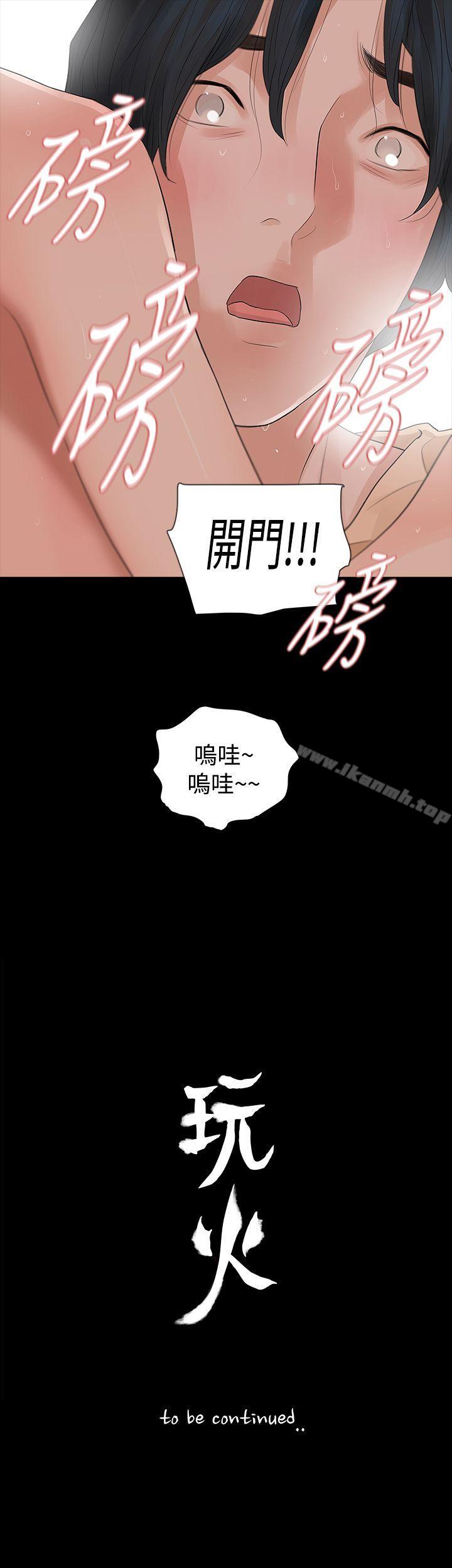 第53话-玩火-P,TB（第28张）