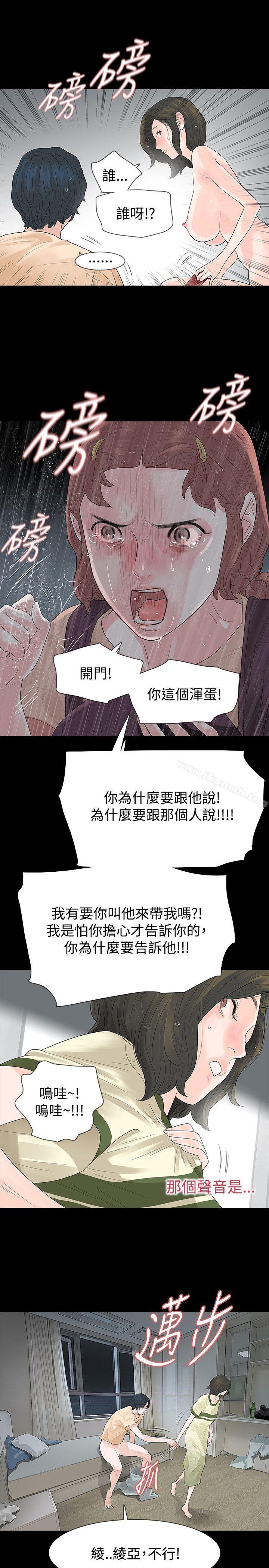 第54话-玩火-P,TB（第5张）