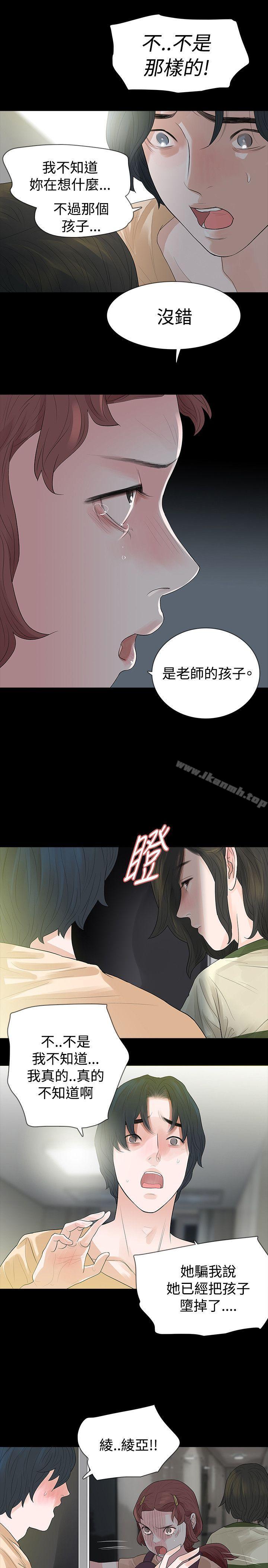 第54话-玩火-P,TB（第9张）