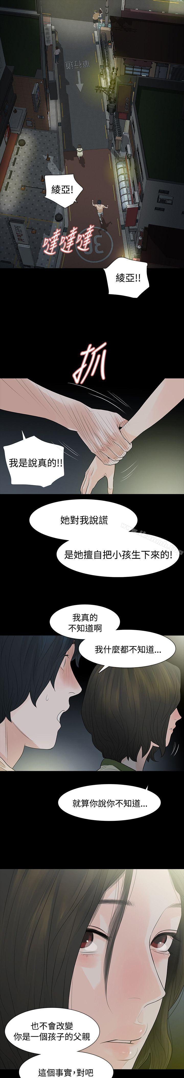 第54话-玩火-P,TB（第13张）