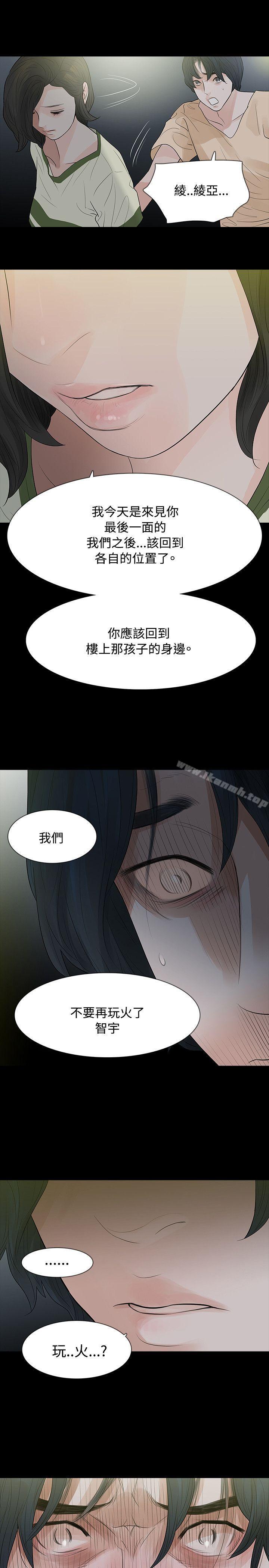 第54话-玩火-P,TB（第15张）