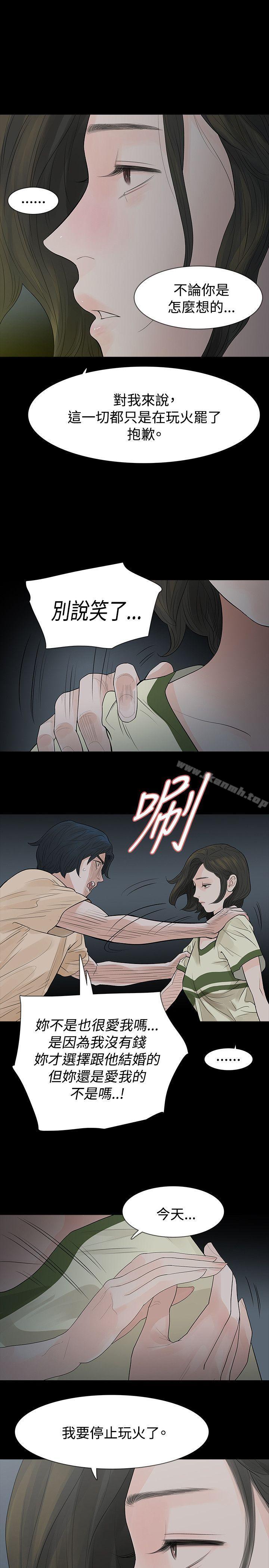 第54话-玩火-P,TB（第17张）