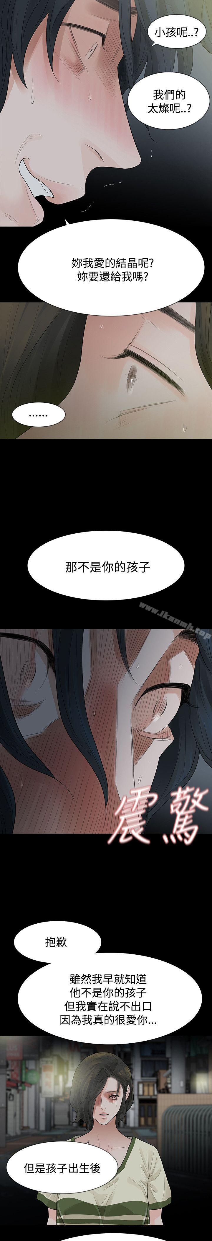 第54话-玩火-P,TB（第19张）