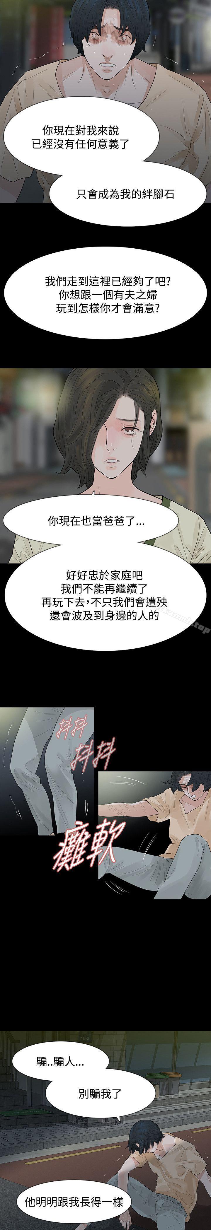 第54话-玩火-P,TB（第21张）