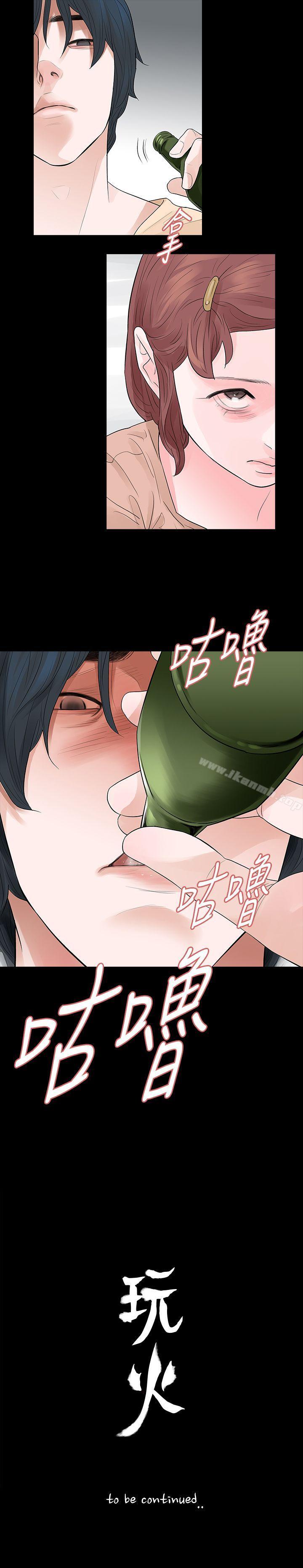 第54话-玩火-P,TB（第27张）