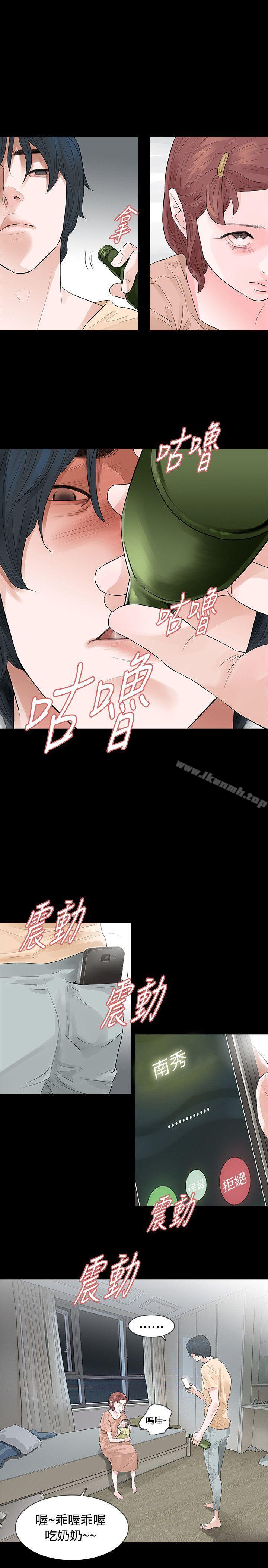 第55话-玩火-P,TB（第5张）