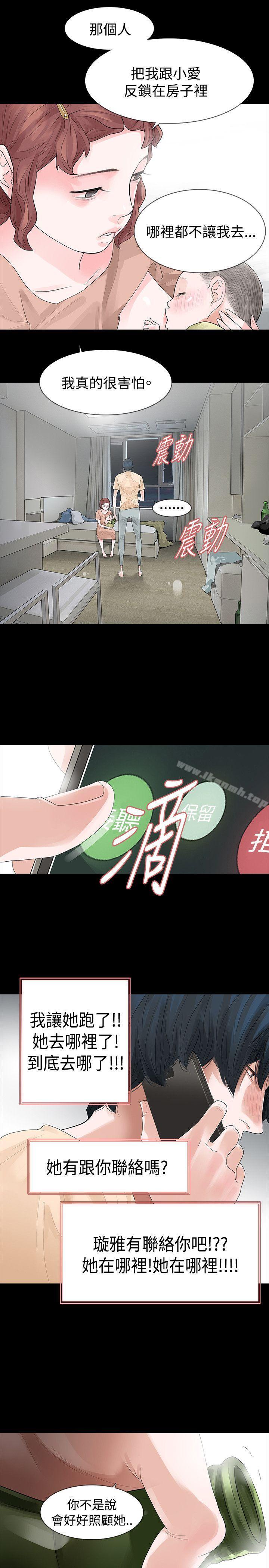 第55话-玩火-P,TB（第7张）