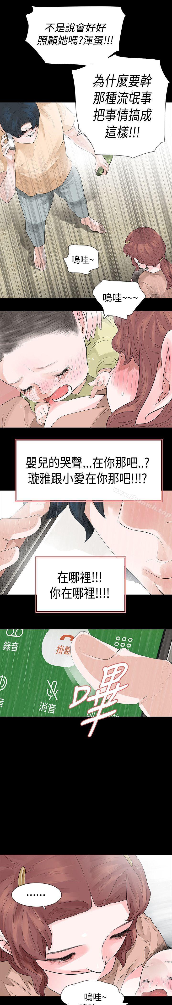 第55话-玩火-P,TB（第9张）