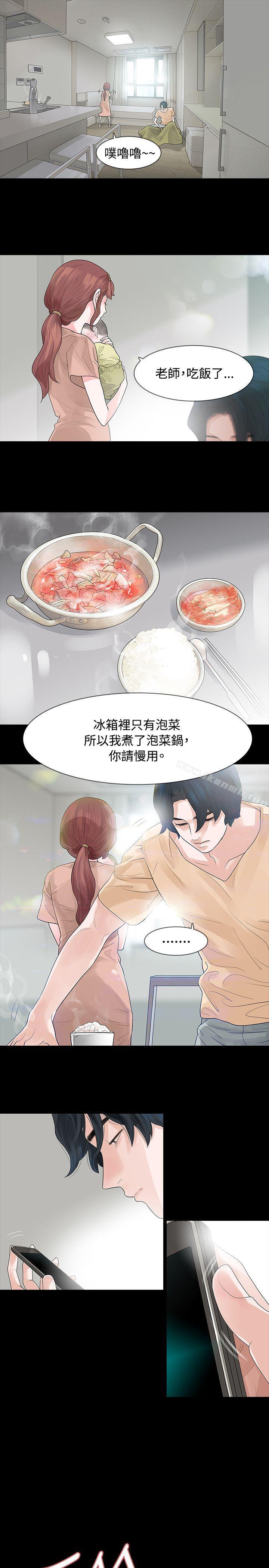 第55话-玩火-P,TB（第13张）