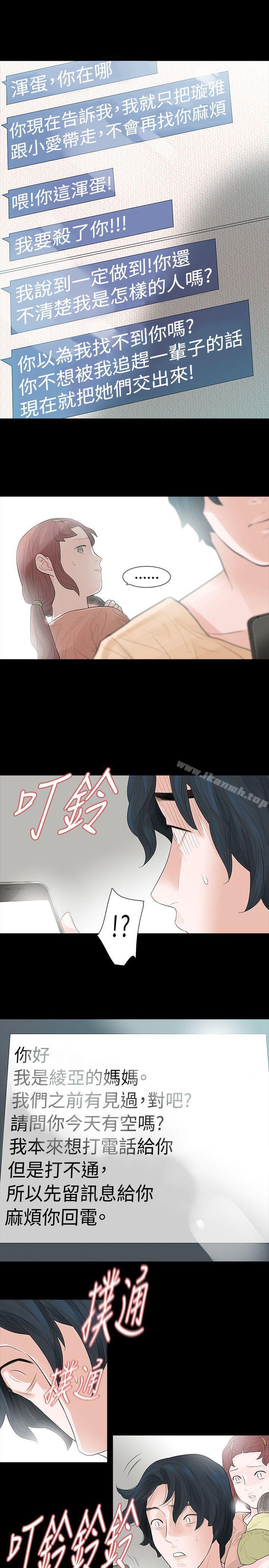 第55话-玩火-P,TB（第15张）