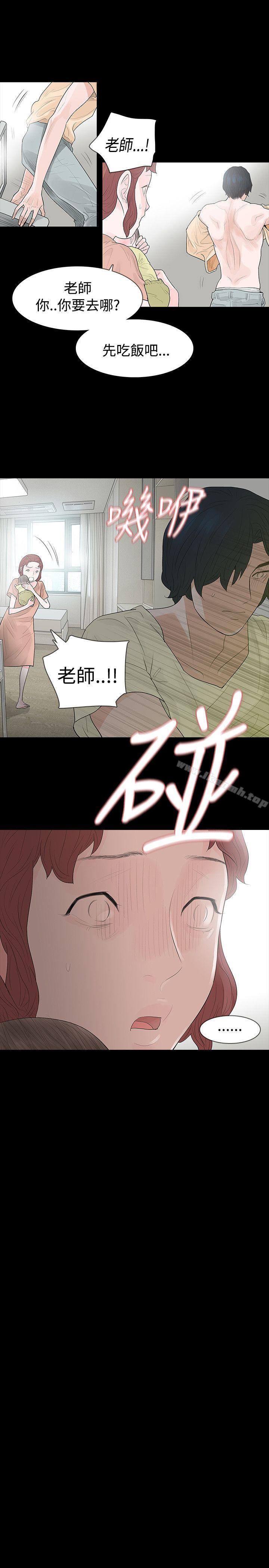 第55话-玩火-P,TB（第19张）
