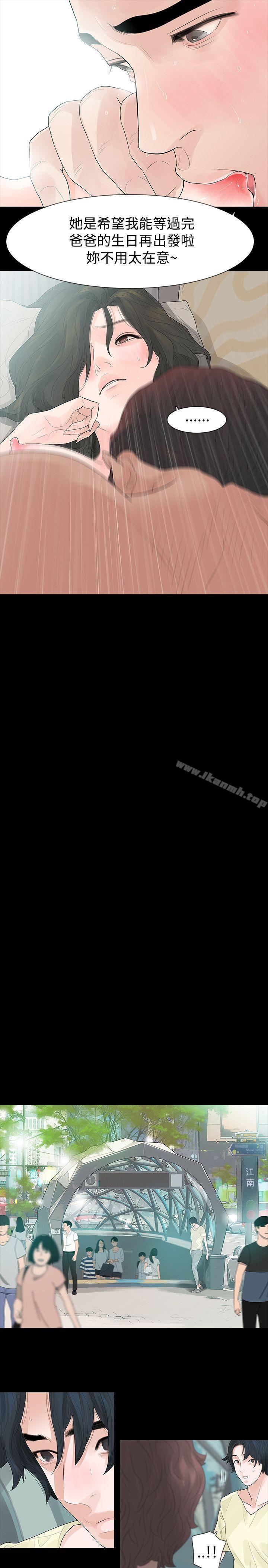 第55话-玩火-P,TB（第23张）