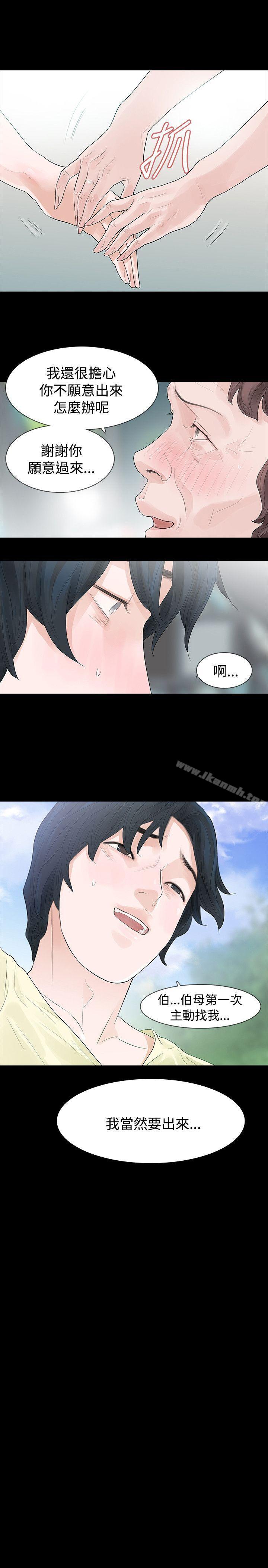 第55话-玩火-P,TB（第25张）