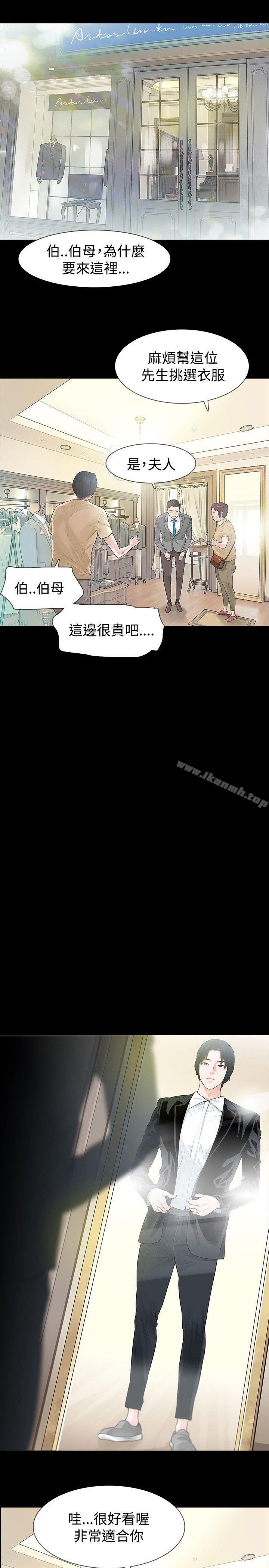 第55话-玩火-P,TB（第27张）