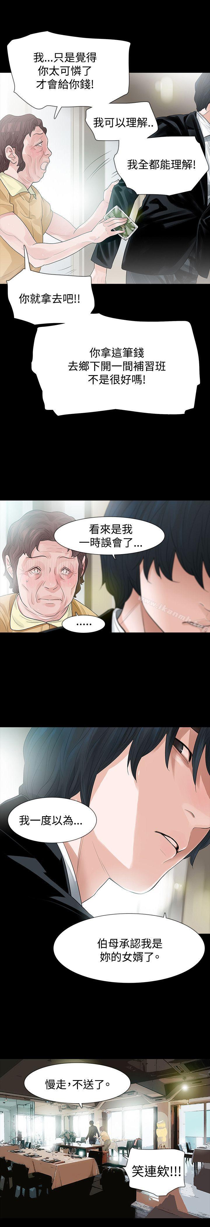 第56话-玩火-P,TB（第6张）