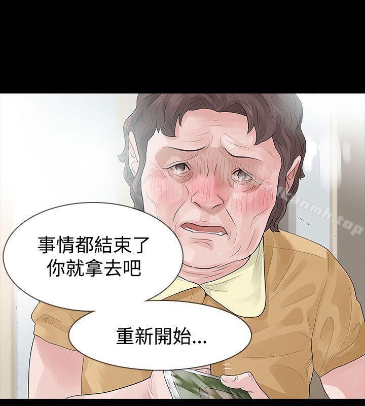 第56话-玩火-P,TB（第7张）