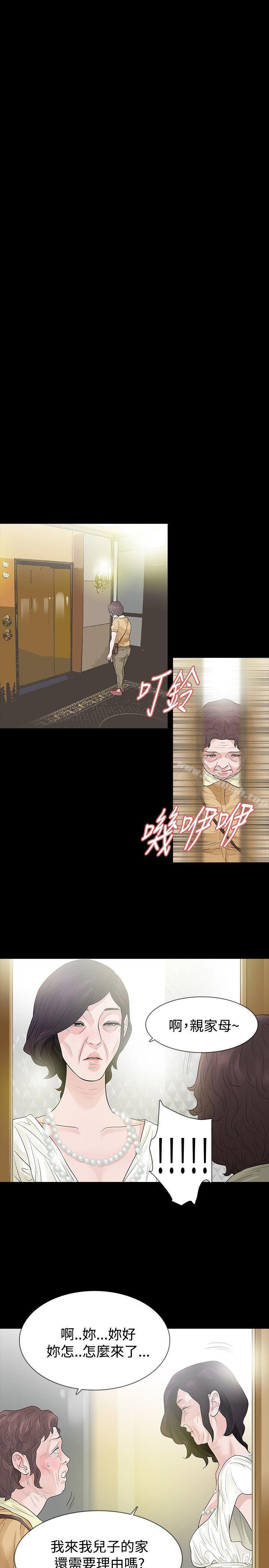 第56话-玩火-P,TB（第14张）