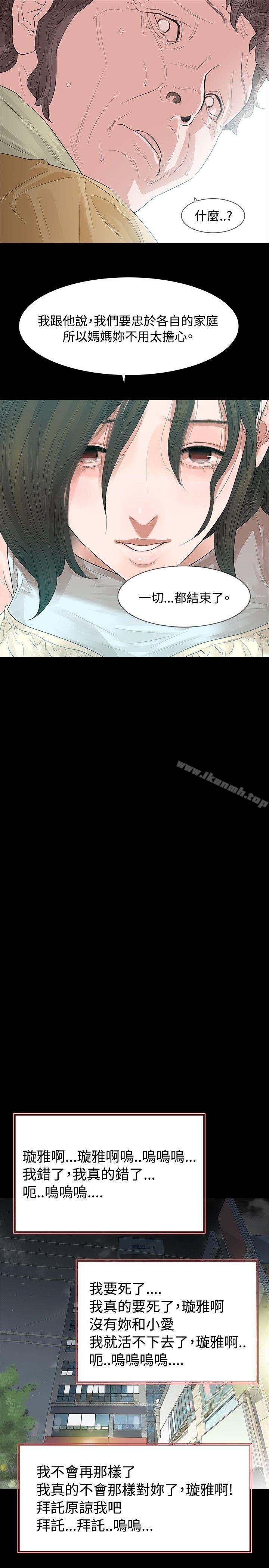 第56话-玩火-P,TB（第21张）