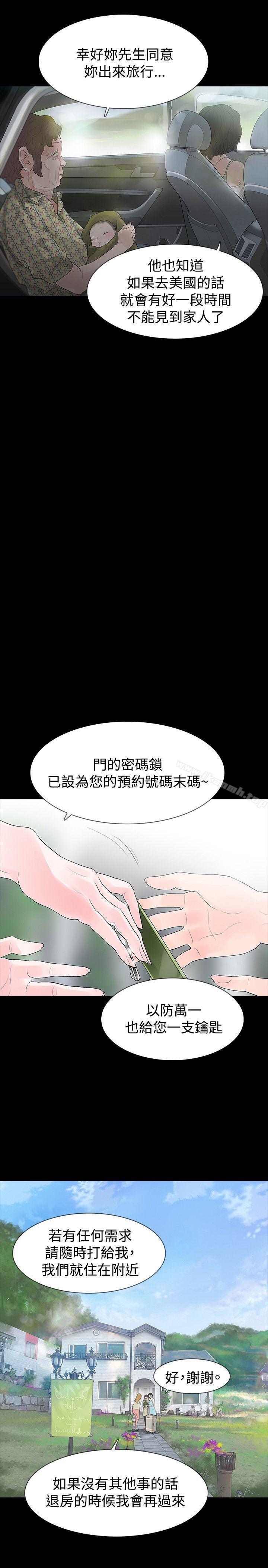 第57话-玩火-P,TB（第13张）