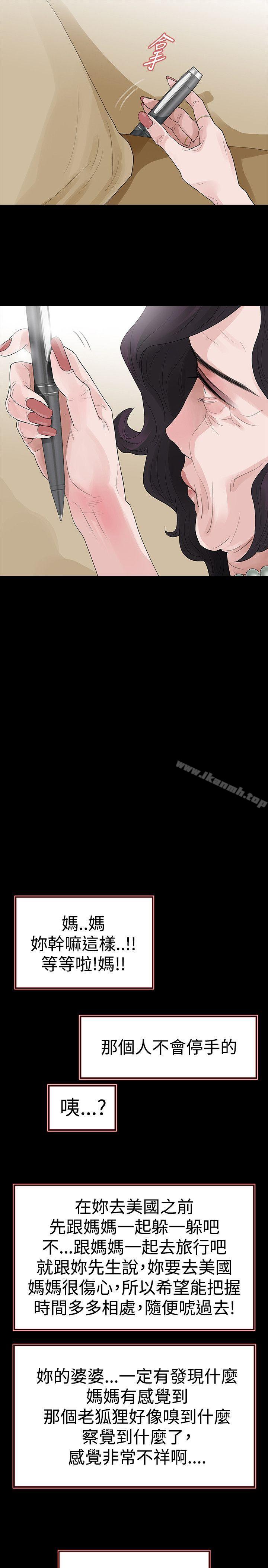 第57话-玩火-P,TB（第17张）