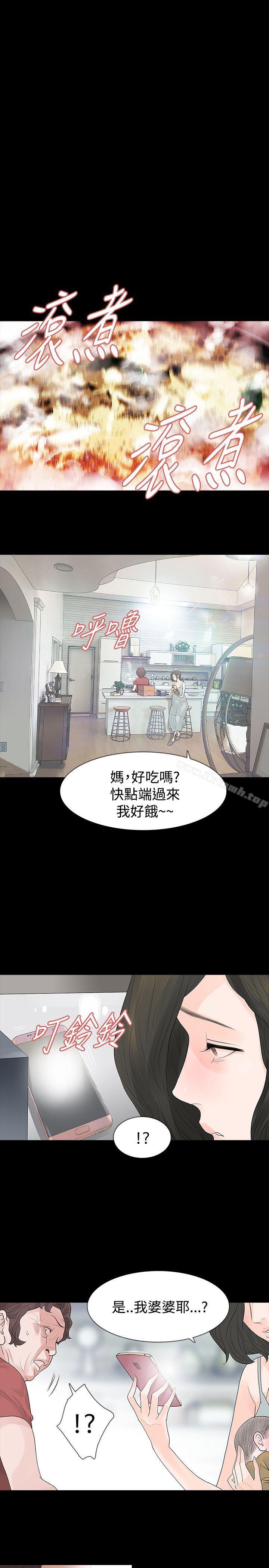 第57话-玩火-P,TB（第25张）