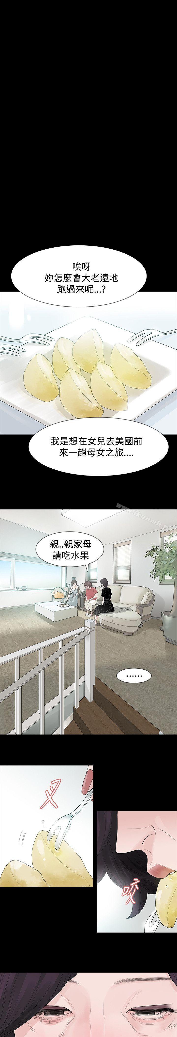 第58话-玩火-P,TB（第6张）