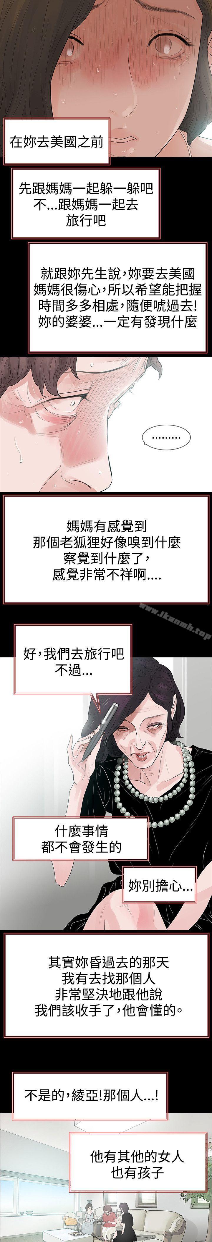 第58话-玩火-P,TB（第11张）