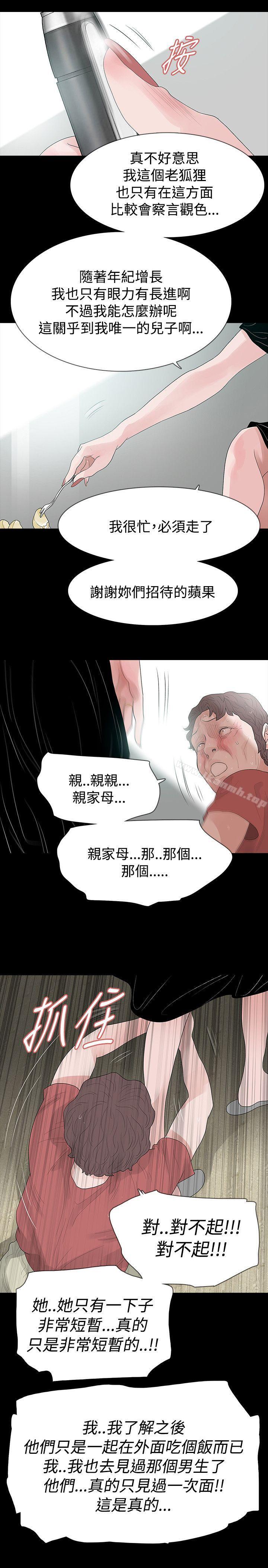 第58话-玩火-P,TB（第13张）