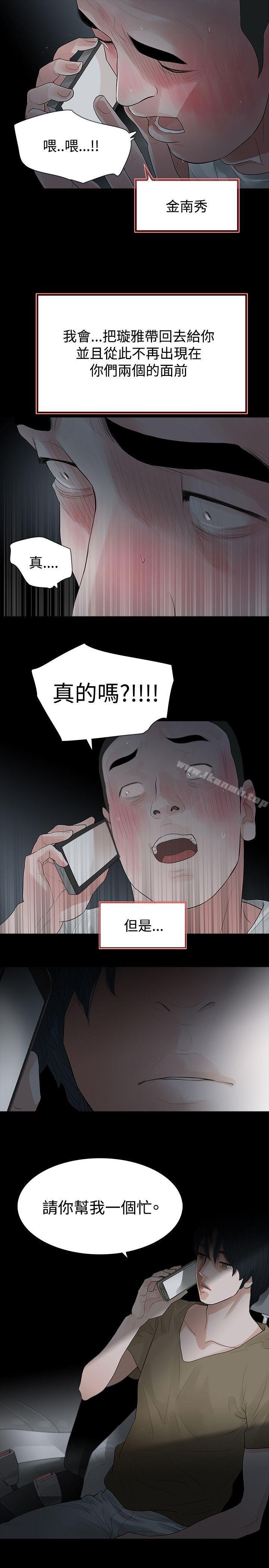 第59话-玩火-P,TB（第27张）