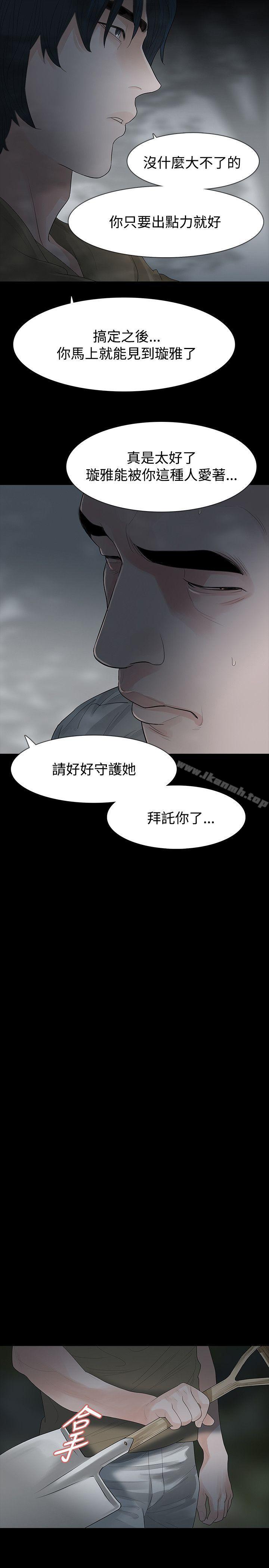 第60话-玩火-P,TB（第6张）