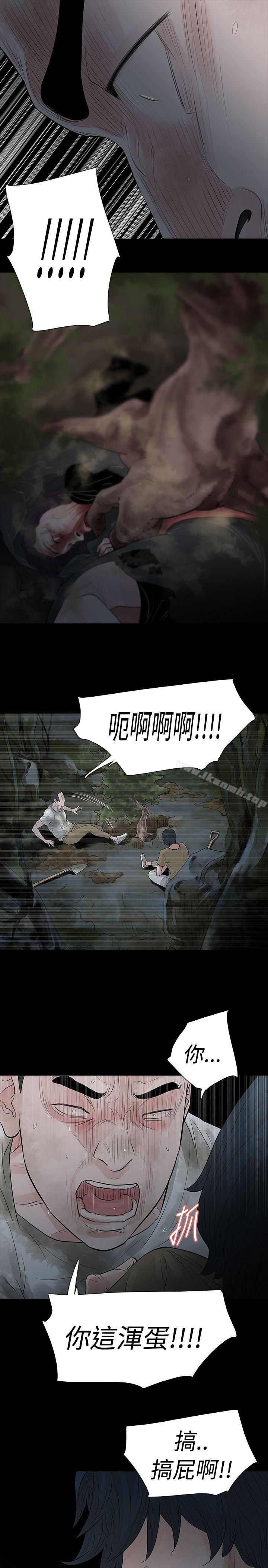 第60话-玩火-P,TB（第15张）