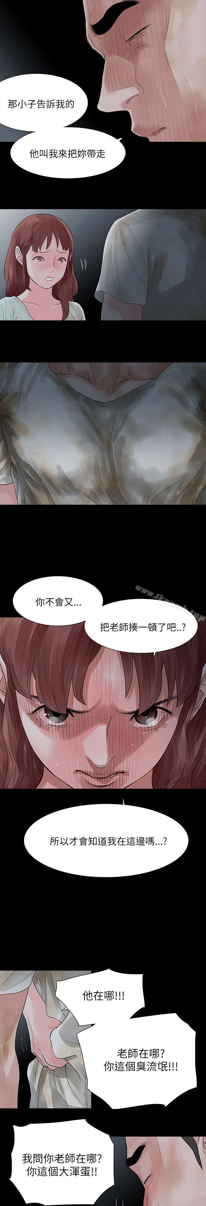 第61话-玩火-P,TB（第5张）