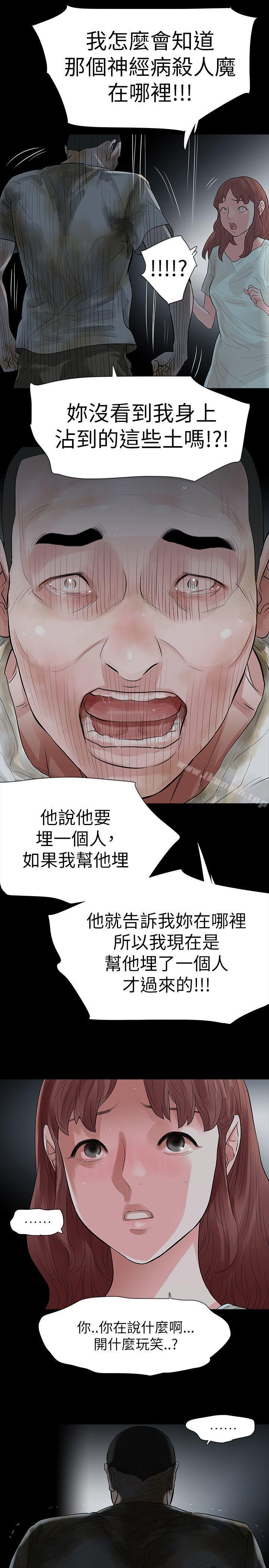 第61话-玩火-P,TB（第7张）